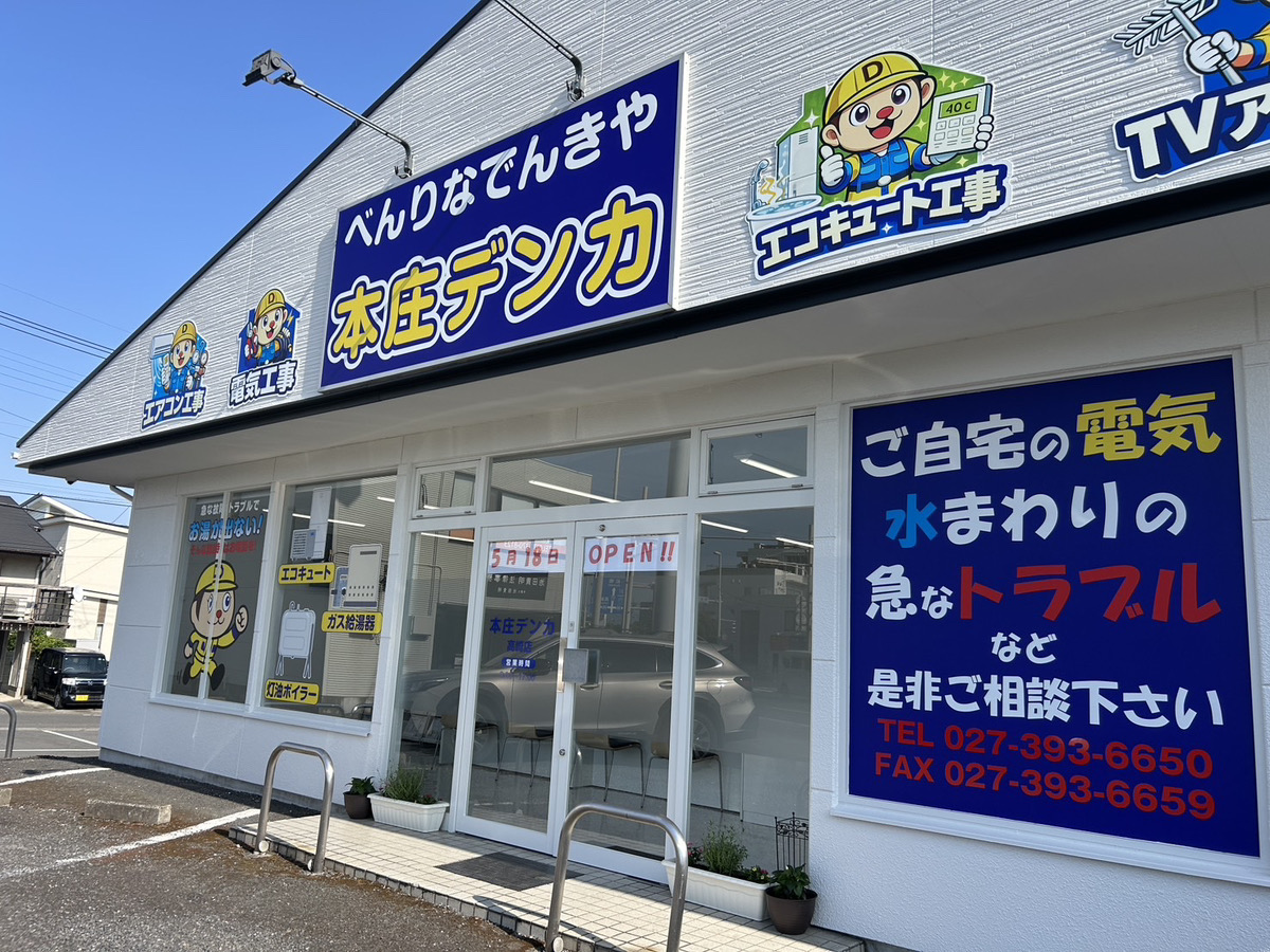 店舗外観